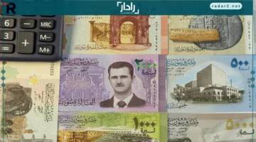 سعر الليرة السورية مقابل الدولار في السوق السوداء والبنوك اليوم